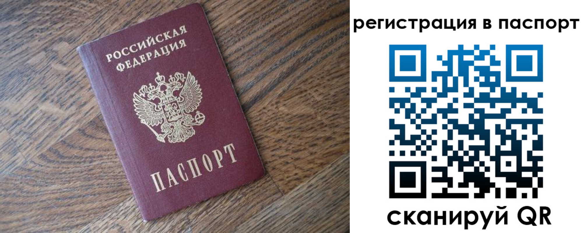 где прописаться в Рязани
