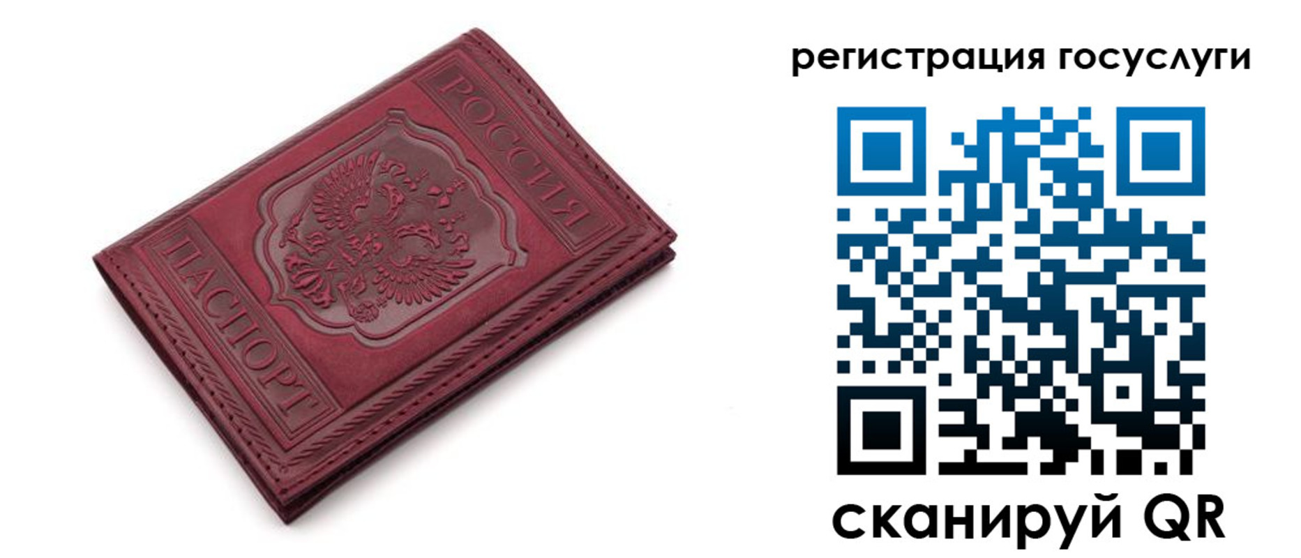 временная регистрация госуслуги в Рязани