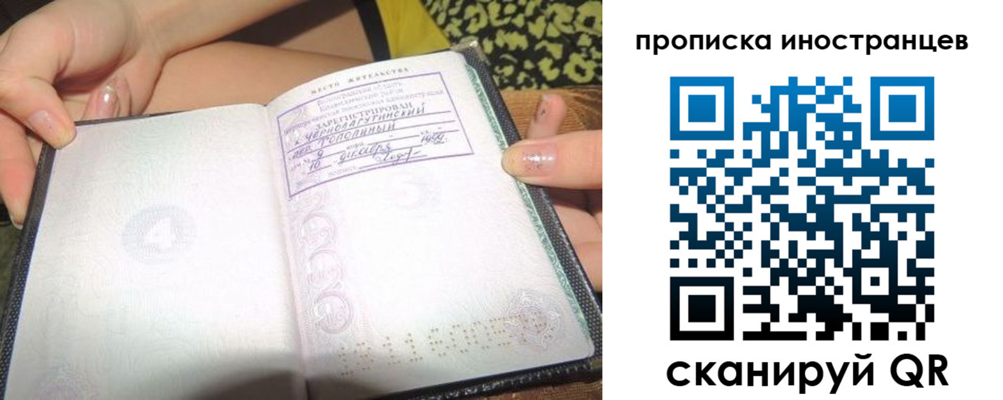 временная прописка в Рязани