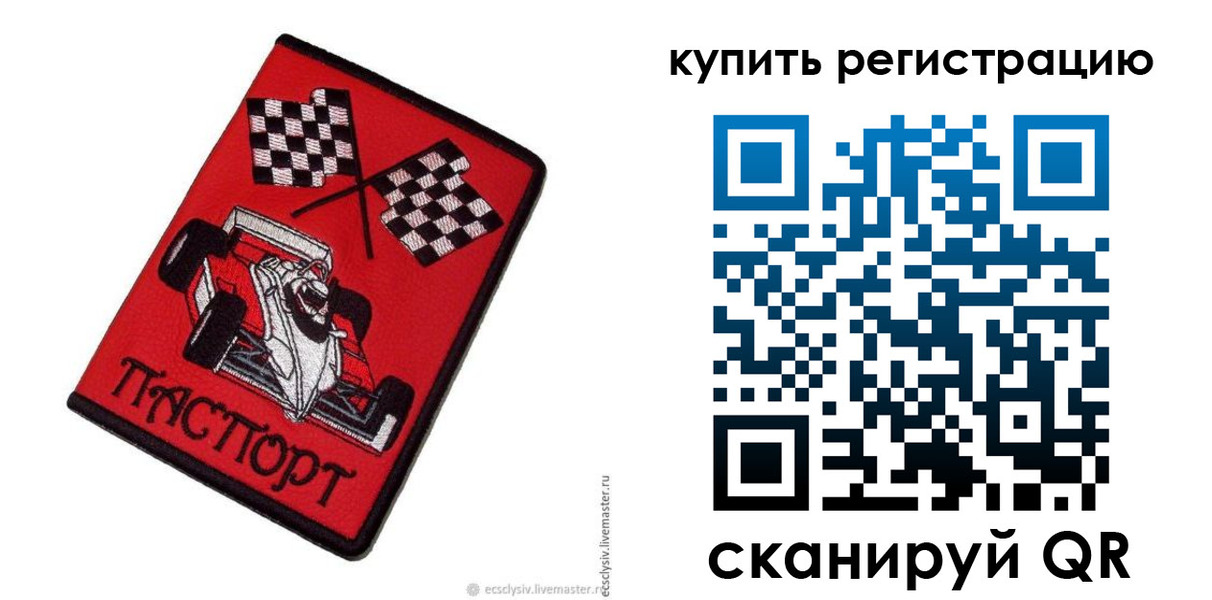 прописка для работы в Рязани